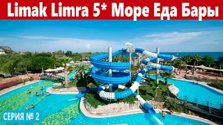 ТУРЦИЯ Limak Limra Hotel РАЙ ДЛЯ ГУРМАНОВ И КОШАЧЬЕГО ЦАРСТВА! ЭТОТ ОТЕЛЬ НАСТОЯЩАЯ ЖИВОТНАЯ КОММУНА