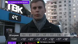 Прогноз погоды в Красноярске (29 преля - 5 мая 2019)