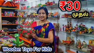 வெறும் ₹30 முதல் | Unique Wooden Toys For Kids | All Over India Home Delivery