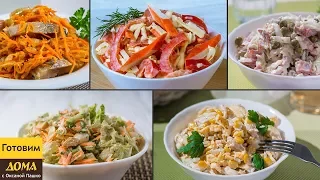 5 Самых Быстрых и Вкусных САЛАТОВ на Новогодний стол | МЕНЮ НА НОВЫЙ ГОД