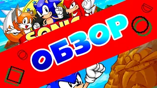 ПРОЕКТ У КОТОРОГО ПОЛУЧИЛОСЬ-Sonic Robo Blast 2 Обзор