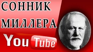 К чему снится Брюки . Сонник Миллера.