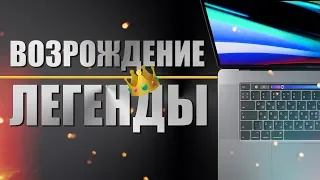 💻MacBook Pro 16 2019 🥳Наконец-то!