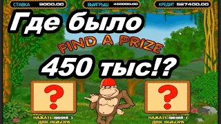 Crazy Monkey ВСЁ, П...ДА! ЗАНОСЫ в автомат Crazy Monkey (Обезьянки) в онлайн казино Вулкан Старс!