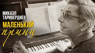 Mikael Tariverdiev - The Little Prince | Songs from the cinema of the USSR