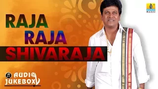 Raja Raja Shivaraja | Shivarajkumar Superhit Songs | Audio Jukebox