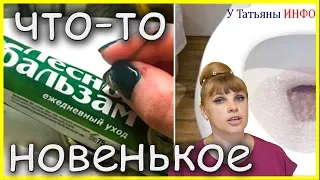 ЗАЧЕМ ТЕБЕ прятать тюбик ЗУБНОЙ ПАСТЫ в бачке унитаза???