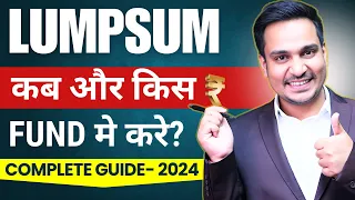Lumpsum Investment in Mutual Fund 2024: How to Invest in Lumpsum (Complete Guide ) By Anil Insights