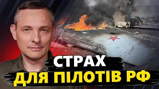 Ще ТРИ Су-34 окупантів збито / ЗСУ б’ють РЕКОРДИ / Авіація РФ під УДАРОМ / ІГНАТ