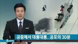 뒤집힌 놀이기구…공중에 매달린 사람 '아찔' / SBS