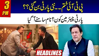 PTI Finished? New Party Announced? Who Will Be The Party Chairman? Name Revealed | 3pm Headlines