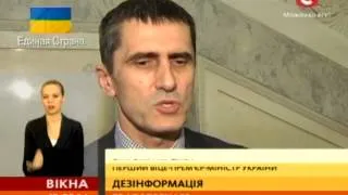 Росія не дозволяла Україні літати над своєю територією - Вікна-новини - 13.03.2014