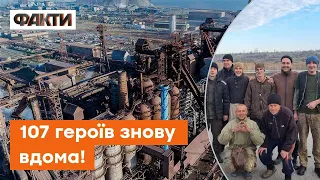 ПЕРШІ КРОКИ ВДОМА: оборонців АЗОВСТАЛІ визволили з полону РФ