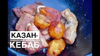 Казан-кебаб со свининой / Шеф ДэнСан