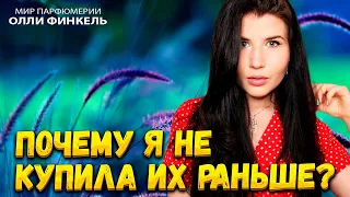 ПОЧЕМУ Я НЕ ПОПРОБОВАЛА ИХ РАНЬШЕ!? |ЧАСТЬ Vll