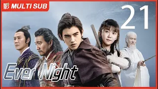 [MULTI SUB] Ever Night 21 | #ChenFeiYu | The Revenge Boy Finally Became A Generation of Saviors