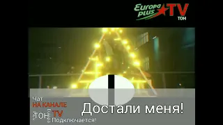 Конец Эфира Перед праздником Хэллоуин (Europa plus TV ТОН -23.10.2022)