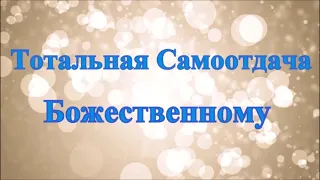 А.В.Клюев - Главное из самого Главного. 3/8