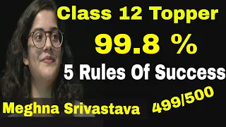 5 Rules Of SUCCESS by CBSE Class 12 Topper Meghna Srivastava ||  How To Become a Topper ||