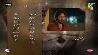 Khushbo Mein Basay Khat - Episode 17 Teaser - [ Adnan Siddiqui, Kinza Hashmi, Sidra Niazi ] - HUM TV