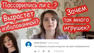 Вы ждали ответы на эти вопросы