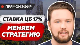 Льготная ипотека никому не нужна / О чем плачут инвесторы?