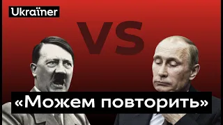 «Ніколи знову» і «можем повторить» • Ukraïner