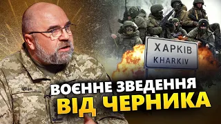 ЧЕРНИК: Ось що потрібно для захисту ХАРКОВА! / ТРАМП заодно з ПУТІНИМ? / Десант РФ у Скандинавії