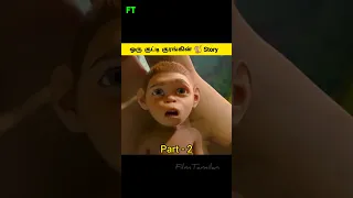 Animal kingdom: Let's Go Ape Movie Explanation Tamil shorts #shorts #animation #filmtamilan