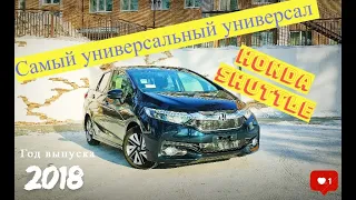 Honda Shuttle гибрид Космический универсал Обзор Стоит ли брать ?