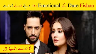 Emotional Dramas Of Dur e Fishan Saleem | Dure Fishan Emotional Drama List