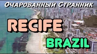 ОС #72 / Ресифи, штат Пернамбуку, Бразилия / Recife, Pernambuco state, Brazil