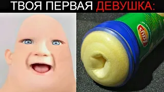 Твоя Первая Девушка: