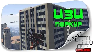 Самый быстрый китайский мото паркур в GTA 5 Online