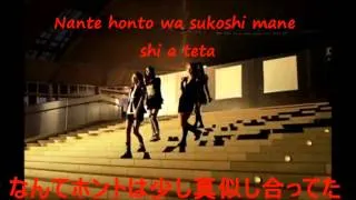 Harukaze Scandal Lyrics (Romaji/Kanji) & Instrumental