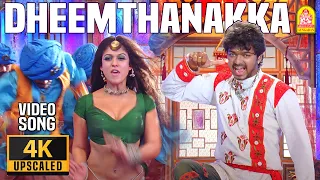 Dheemthanakka Thillana - 4K Video Song | Villu | Vijay | Nayanthara | Prabhu Deva | DSP | Ayngaran