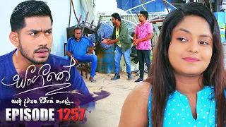 Sangeethe (සංගීතේ) | Episode 1257 | 19th February 2024