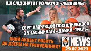 На чому робить акцент Де Дзербі перед матчем зі Львовом? | Shakhtar News 29.07.2021