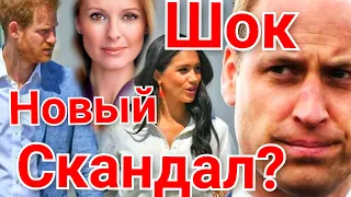 НЕСЛЫХАННОЕ ХАМСТВО ПРИНЦ ГАРРИ И МЕГАН МАРКЛ СДЕЛАЛИ ЗАЯВЛЕНИЕ