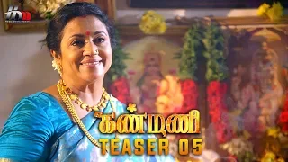 Kanmani Sun TV Serial | Kanmani Serial Teaser 5 | Sanjeev | Leesha Eclairs | Poornima Bhagyaraj |HMM