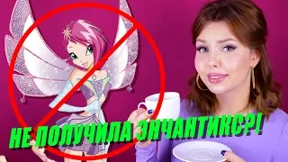 TECNA'S ENCHANTIX IS FAKE?! Winx Facts | Relax, It's Winx! [ENG SUBS]