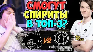 🔴ВАЖНЕЙШАЯ ИГРА ДЛЯ СНГ ЗА ПОСЛЕДНИЕ 2 ГОДА/Team Spirit vs IG/The International 10