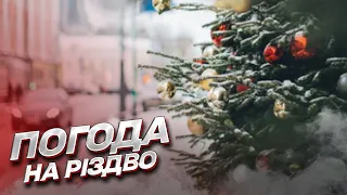 ☃ Погода на 6 січня: синоптики прогнозують сніг в Україні!