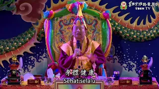 08-01-2023 Doa pada Mahadewi Yaochi Selaksa Tangan Buddha dan Mata Wuji 真佛宗弟子身體健康、所求如願、修法成就