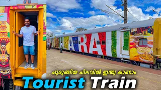 Tourist Train in India | Private Train | Ula Rail from Kerala | South Indian Trip