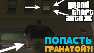 РЕАЛЬНО СЛОЖНАЯ МИССИЯ! ПОПАСТЬ В ОКНО- ПФФФ!(ПРОХОЖДЕНИЕ GTA 3 #9)