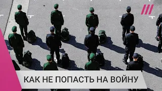 Как избежать призыва и спастись из военкомата. Советы юриста