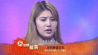 重庆卫视《大声说出来》20140930：姐姐请别再规划我的人生，我的人生我做主，请不要踢我做主