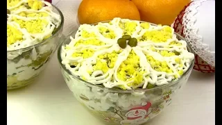 Салат "СЕВЕРНЫЙ" Новогодний /Простой,Но Вкусный!