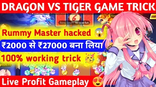 Dragon vs tiger tricks || Dragon vs tiger winning trick || Dragon vs tiger profit gameplay